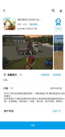 淘气侠app下载2021  v1.0.4图3