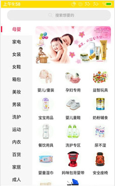 趣多宝  v1.0.3图3