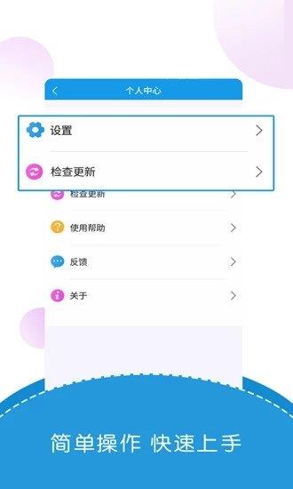 出国翻译君手机版  v4.0.4图3