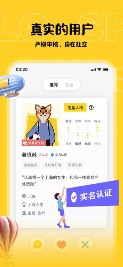 shello软件  v1.0图3