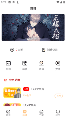 九五漫画最新版  v1.0.0图2