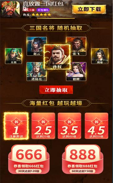 放置三国红包版魔关羽  v1.002图1