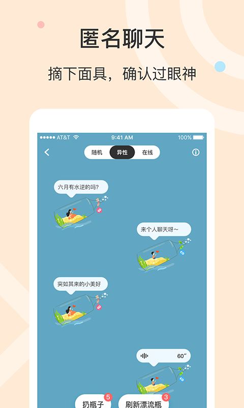 黑眼圈手机版app