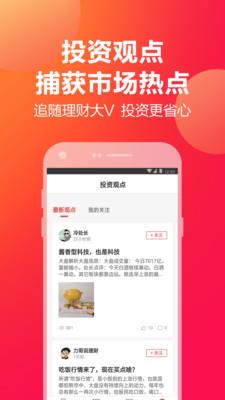 挖财宝最新版下载手机版安装  v5.1.0图3