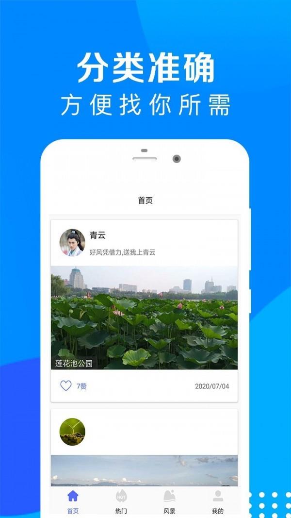 芝麻随拍免费版下载  v1.1.0图3