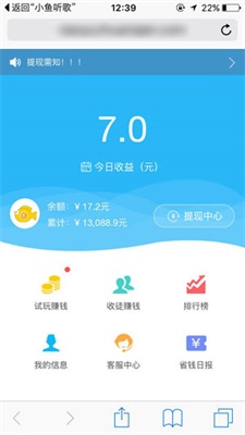 小鱼赚钱下载ios  v2.1.6图3