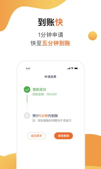 陌陌白条贷款下载  v2.3.6图2