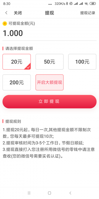 巨惠头条手机版下载安装免费最新版官网  v1.2.0图2