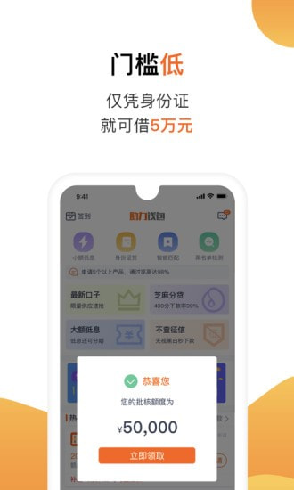 陌陌白条贷款下载