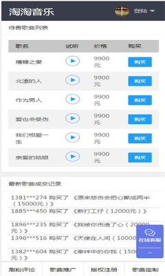 淘歌音乐官网下载安装手机版  v2.0图2