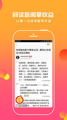 蚂蚁头条手机版下载官网安装最新版苹果  v5.0.3图2