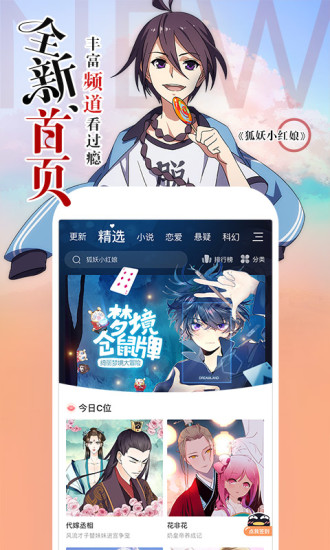 左桥漫画手机版免费阅读全文  v1.0.1图2