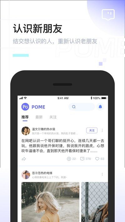 pome软件下载  v0.0.2图1