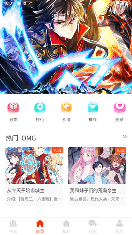 摸鱼漫画app  v1.0.0图1