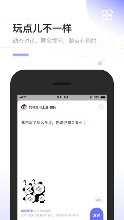 pome软件下载  v0.0.2图3