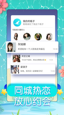 同城约会网易婚恋交友网  v5.4.2图2