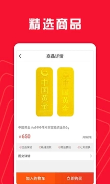 乐购商城  v1.0图2