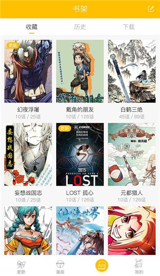 漫影漫画最新版本下载安装  v1.0.4图1