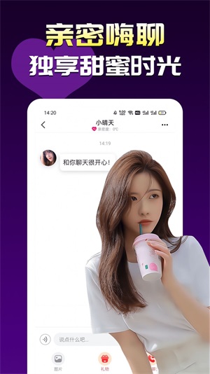 春心视频聊天交友手机版下载安装最新  v1.2.1图1