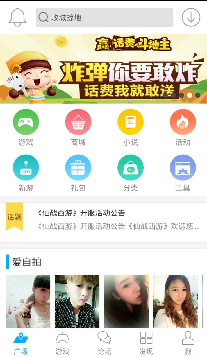 冒泡社区幻想三国  v6.900图3