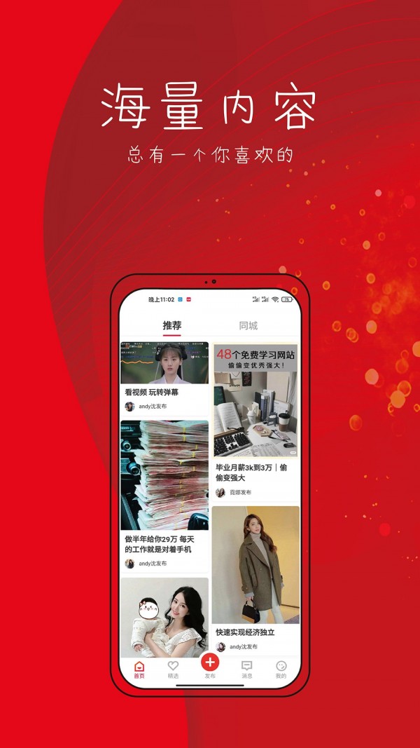 天天收入手机版下载安装苹果官网app  v1.2.0图1