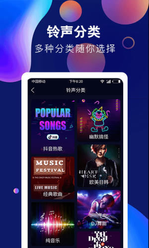 酷彩铃声手机版下载安装最新版免费  v1.0.0图3