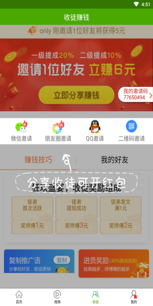 优选快讯官方下载安装最新版  v4.0.1图2