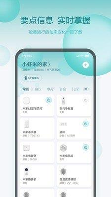 小米小爱智能闹钟  v6.2.702图1