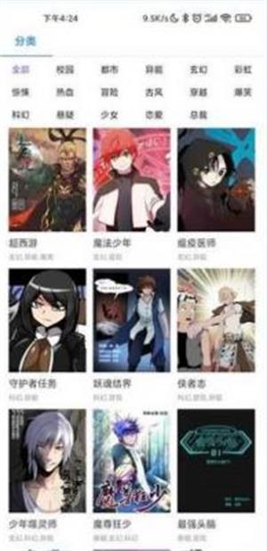 娇娇漫画免费版下载安装最新版本手机在线  v1.0.81图1