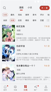 五六漫画最新版在线观看免费下载  v1.0.0图1