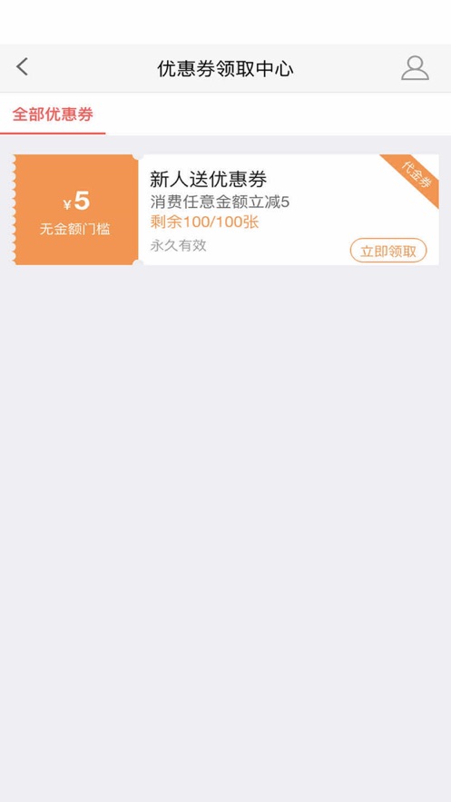 琰宇惠选免费版  v1.0.0图1