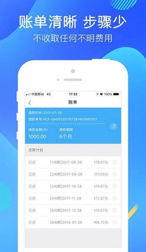 宝宝分期借款app  v9.0.95图2