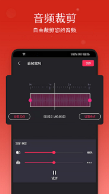 汐音音乐裁剪2024  v1.0.4图2