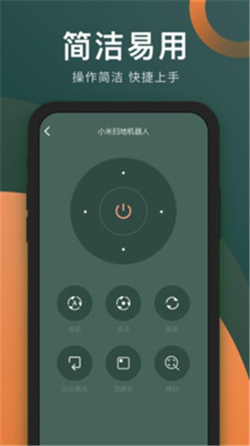 手机万能电视遥控器下载安装到电视上  v3.8.0图2