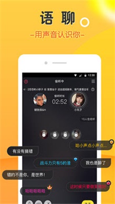 豆豆语音手机版本下载安装免费  v2.0图2