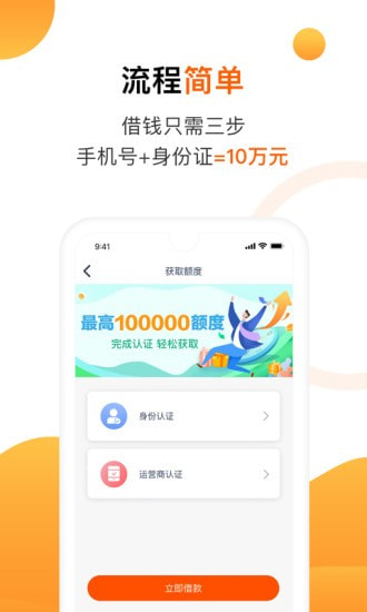 陌陌白条免费版下载官网安装  v2.3.6图1