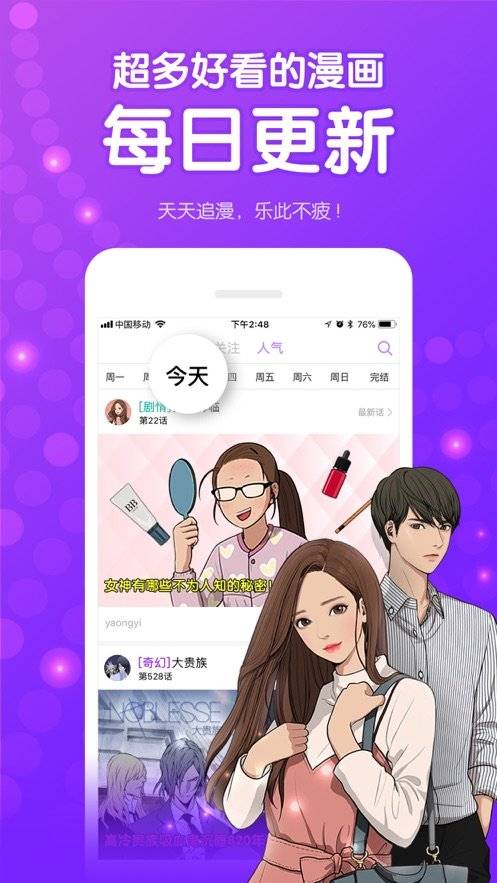 噼哩噼哩漫画破解  v1.0.0图2