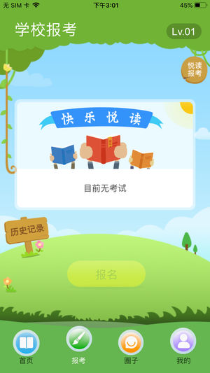 云上书院app下载  v3.3.2图1