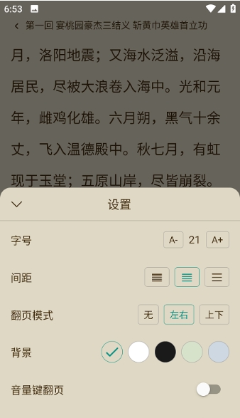 趣笔阅读安卓版官网下载安装最新版  v1.0.1图1