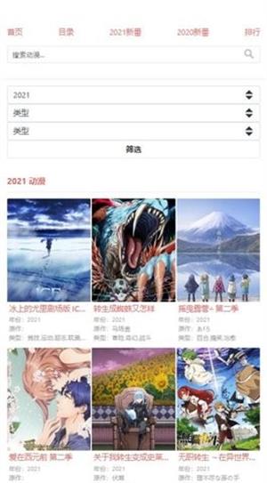 八重樱动漫软件  v1.0.0图1