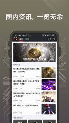 完美世界电竞最新版本  v1.3.4.32图4