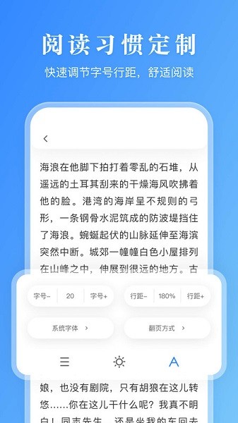 手机pdf有声阅读软件下载  v1.0.0图2