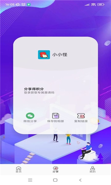 小小怪动漫安卓版下载  v1.1.1图2