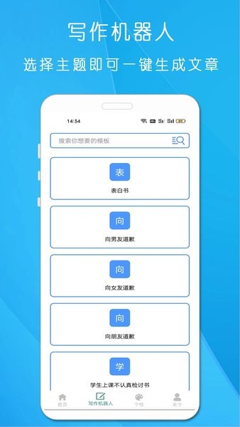 剪印文章生成器  v22.09.29图1