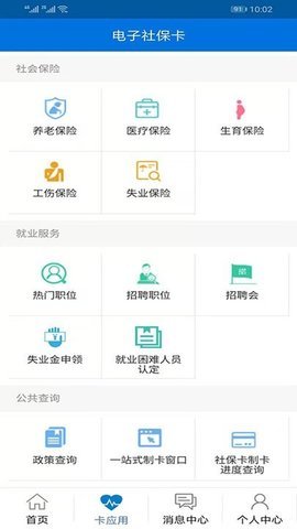 龙岩人社  v6.1图1