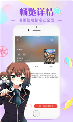 漫画迷妹最新版下载安装苹果手机  v2.30.00图3