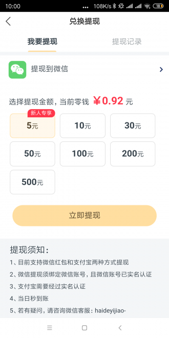 金龙快讯最新版下载官网苹果  v1.0.0图1