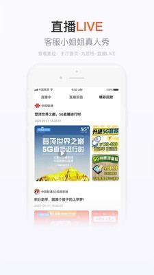 手机营业厅app下载安装官方免费下载  v7.4.1图2