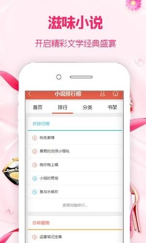 滋味小说手机版免费阅读全文  v1.0图1