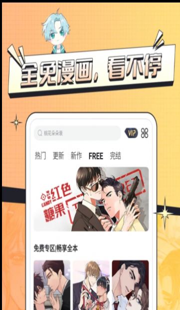 耽免嗨漫画2024  v1.0.0图3